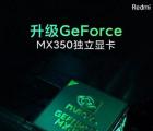 RedmiBook 16获得了独立的GPU Nvidia GeForce MX350