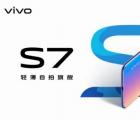 Vivo S7预告片图像揭示了后部设计和渐变颜色选项