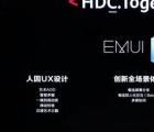 华为EMUI 11带来新设计与增强的多屏协作功能