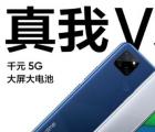 到目前为止 Realme V3是最便宜的5G智能手机