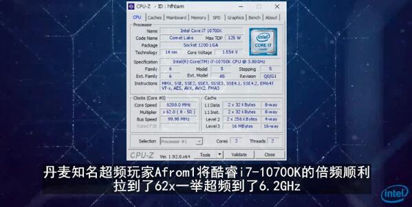 采用标准冷却系统的intelcorei710700koctacore超频至62ghz