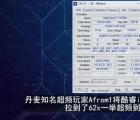 采用标准冷却系统的Intel Core i7-10700K Octa Core超频至6.2GHz