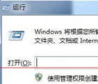 介绍windows系统怎么删除系统多余引导项