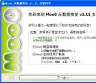 视频裁剪：Moo0视频裁剪器剪切视频文件的方法