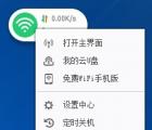 360无线wifi：360随身wifi无线网卡模式与wifi模式换切换方法