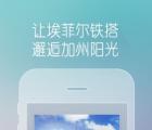 图片合成：图片合成器APP如何将两张照片合成一张