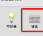 mac输入法：Mac设置默认输入法教程