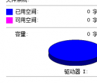 u盘提示格式化：修复打开U盘提示需要格式化的方法