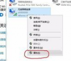 无线网络连接上但上不了网：解决win10无线网络已连接但上不了网的方法