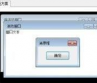 介绍打造个性化Windows 7系统字体的方法