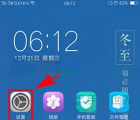 oppoa59s：OPPO A59s开启OTG功能方法