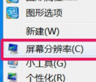 屏幕闪烁：Win7屏幕闪烁是什么原因