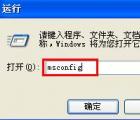 分享Windows系统启动慢的处理思路