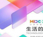 小米准备在2020年11月发布MIUI 13