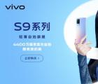 所有三款vivoX60手机都将采用像素移位技术