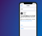 苹果最近发布了他们的iOS14.7.1软件更新