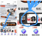 小米RedmiWatch2价格在发布前泄露