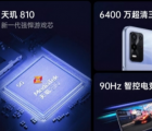 OppoK9x智能手机推出天玑810 5000毫安时电池