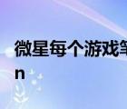 微星每个游戏笔记本都有着自己的产品Slogan