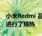 小米Redmi 品牌总经理卢伟冰对新机的屏幕进行了预热