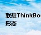 联想ThinkBook 14p虽然有着轻薄本的产品形态