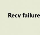 Recv failure: Connection was reset