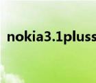 nokia3.1plussd卡怎么用（nokia3g手机）