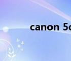 canon 5d2入门（canon 5d2）