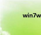 win7wifi乱码（win7wifi）