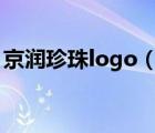 京润珍珠logo（京润珍珠gNPearl品牌介绍）