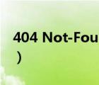 404 Not-Found（404 not found怎么解决）