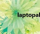 laptopalarm（laptopalarm）