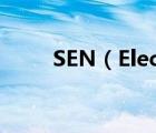 SEN（Electric森井电气品牌介绍）