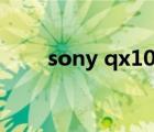 sony qx100 拍视频（sony qx10）