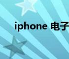 iphone 电子书阅读（iphone 电子书）