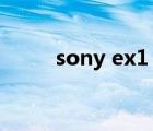 sony ex1 随身听（sony ex082）