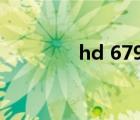 hd 6790n显卡（hd6790）