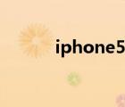 iphone5颜色（iphone5颜色）