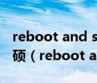 reboot and select proper boot device华硕（reboot and select proper）