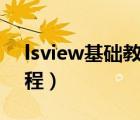 lsview基础教程（LSASecretsView使用教程）