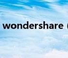 wondershare（dr.fone及for及ios怎么用）