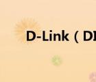 D-Link（DI-524M路由器设置图解）