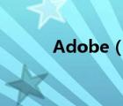 Adobe（PDF打印机安装说明）