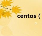 centos（7安装svn服务器教程）