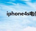 iphone4s电信（移动4g苹果4s能用吗）