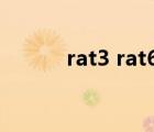 rat3 rat6（rat5(rat5和rat7)）