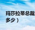 玛莎拉蒂总裁报价70万（玛莎拉蒂总裁报价多少）