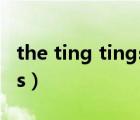 the ting tings 6首单曲合集（the ting tings）