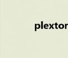 plextor固态硬盘（plextor）