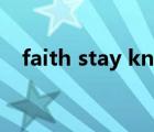 faith stay knight（faith stay knight）